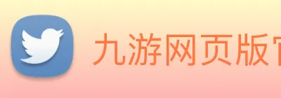 九游网页版官网 Logo